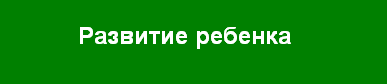  www.child-psy.ru 